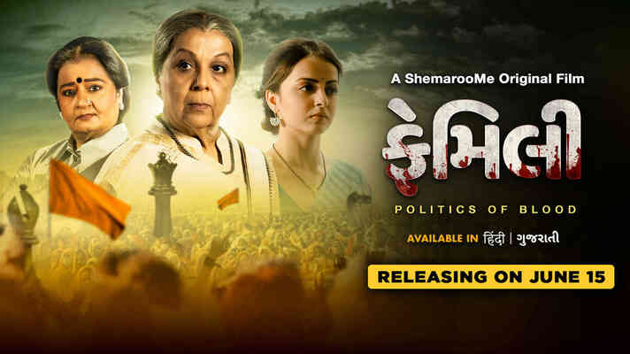 Family Politics of Blood - Gujarati Promo