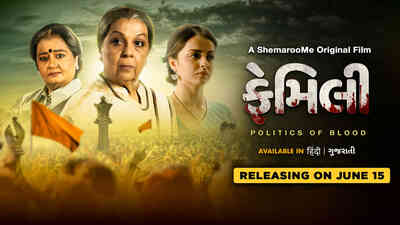 Family Politics of Blood - Gujarati Promo