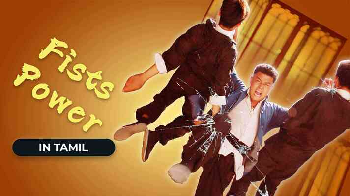 Fists Power (Tamil Dubbed)