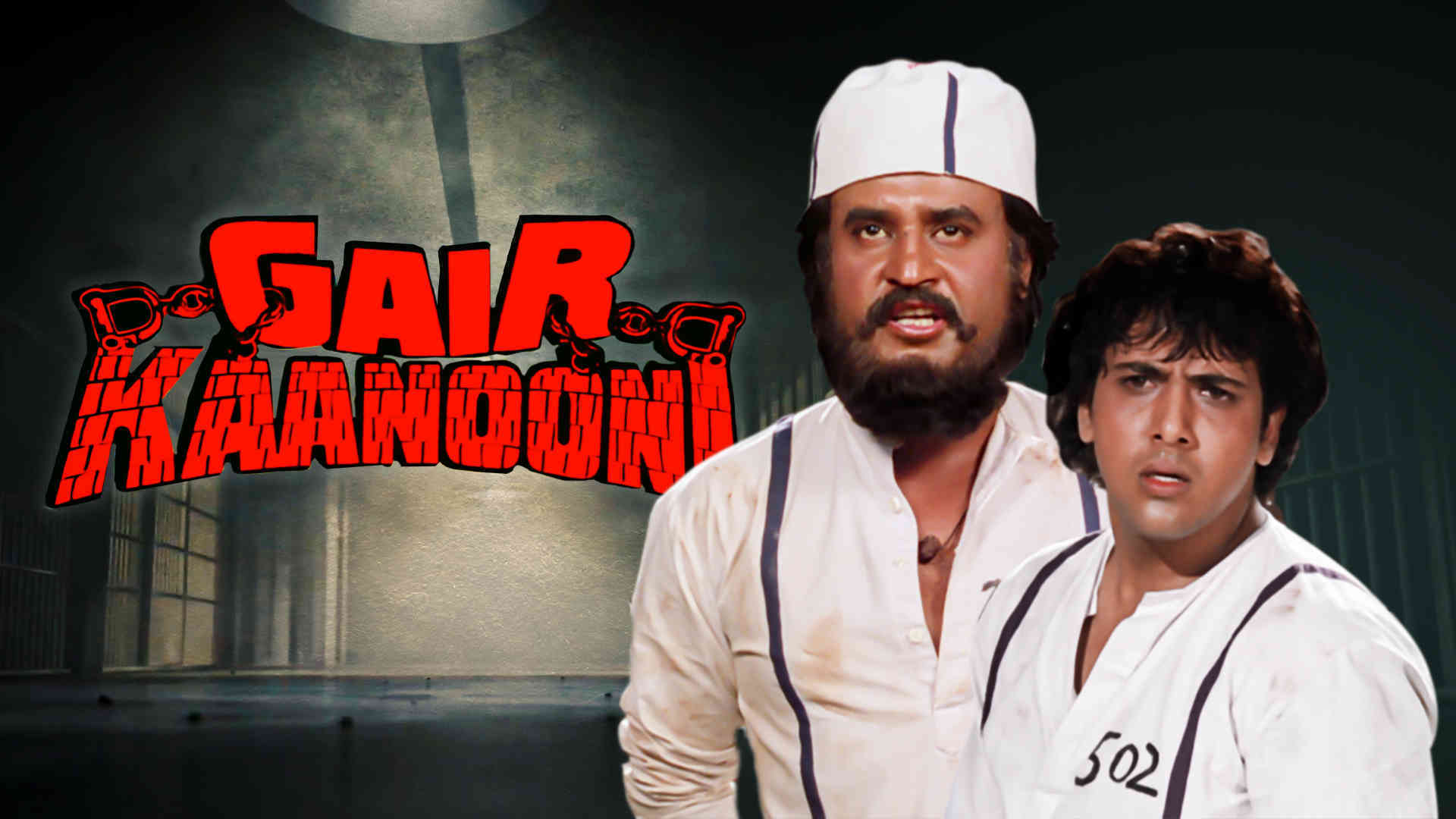 Gair Kanooni