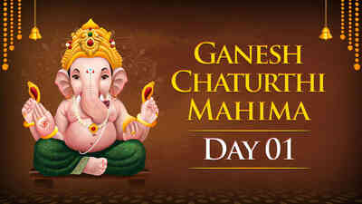 Ganesh Chaturthi Mahima - Day 1