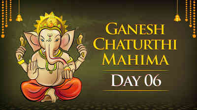 Ganesh Chaturthi Mahima - Day 6