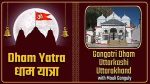 Gangotri Dham - With Mouli Ganguly