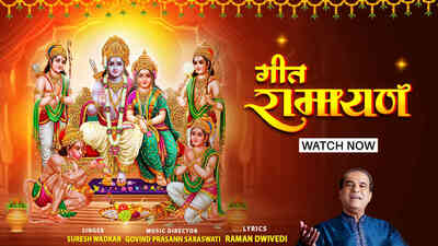 Geet Ramayan