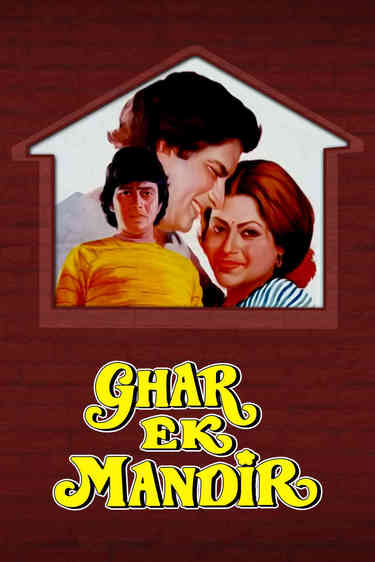 Ghar Ek Mandir