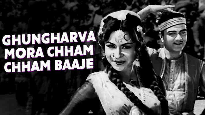Ghungharva Mora Chham Chham Baaje