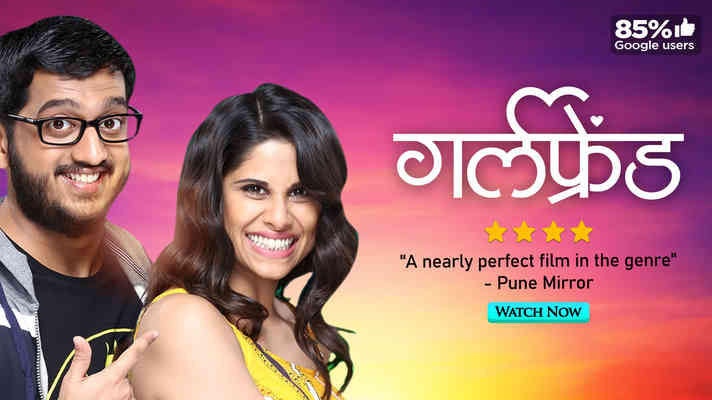 Watch Online Marathi Movie Girlfriend Marathi Shemaroome