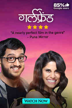 watch marathi drama online free watch marathi drama online free