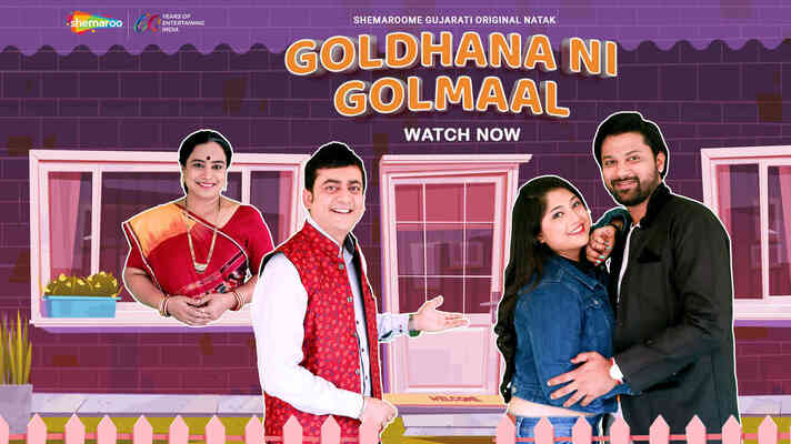 Goldhana Ni Golmaal