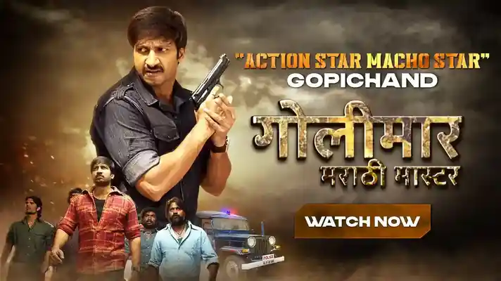 Golimaar (Jigarbaaj)