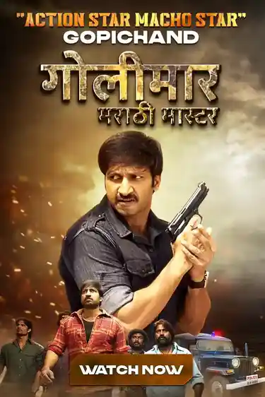 Golimaar (Jigarbaaj)