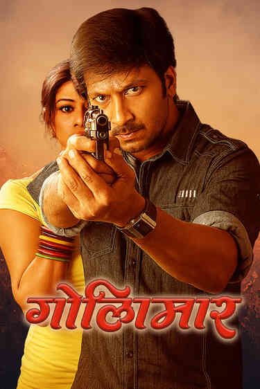 Golimaar (Jigarbaaj)