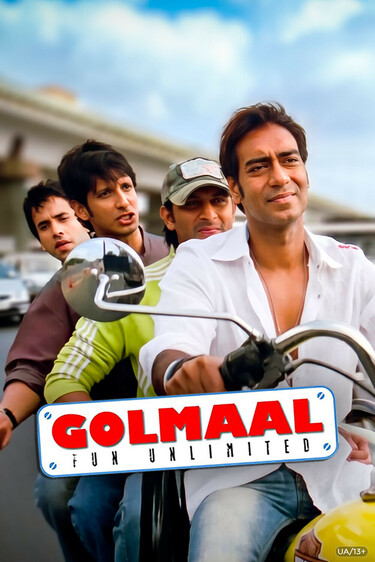Golmaal: Fun Unlimited