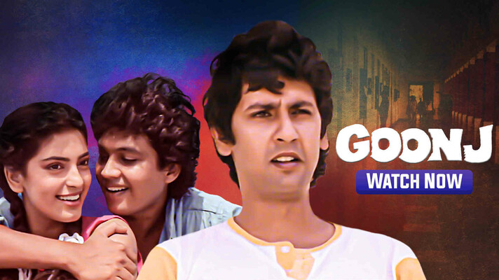 Goonj