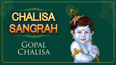 Gopal Chalisa