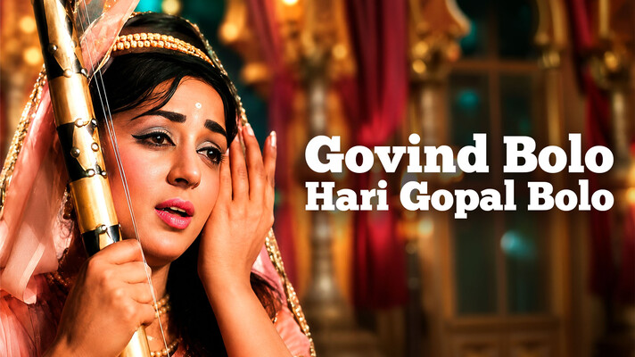 Govind Bolo Hari Gopal Bolo...Chhup Chhup Meera Roye