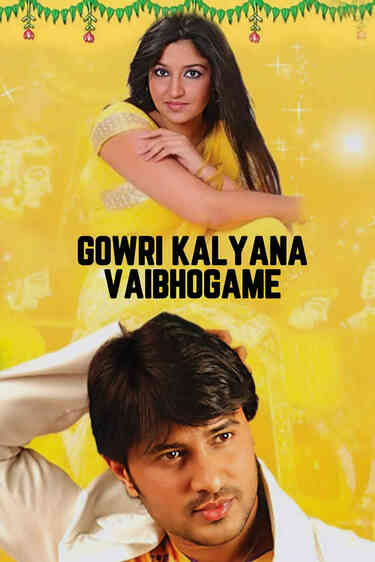Gowri Kalyana Vaibhogame