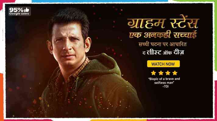 Graham Staines: Ek Ankahi Sachai - The Least of These