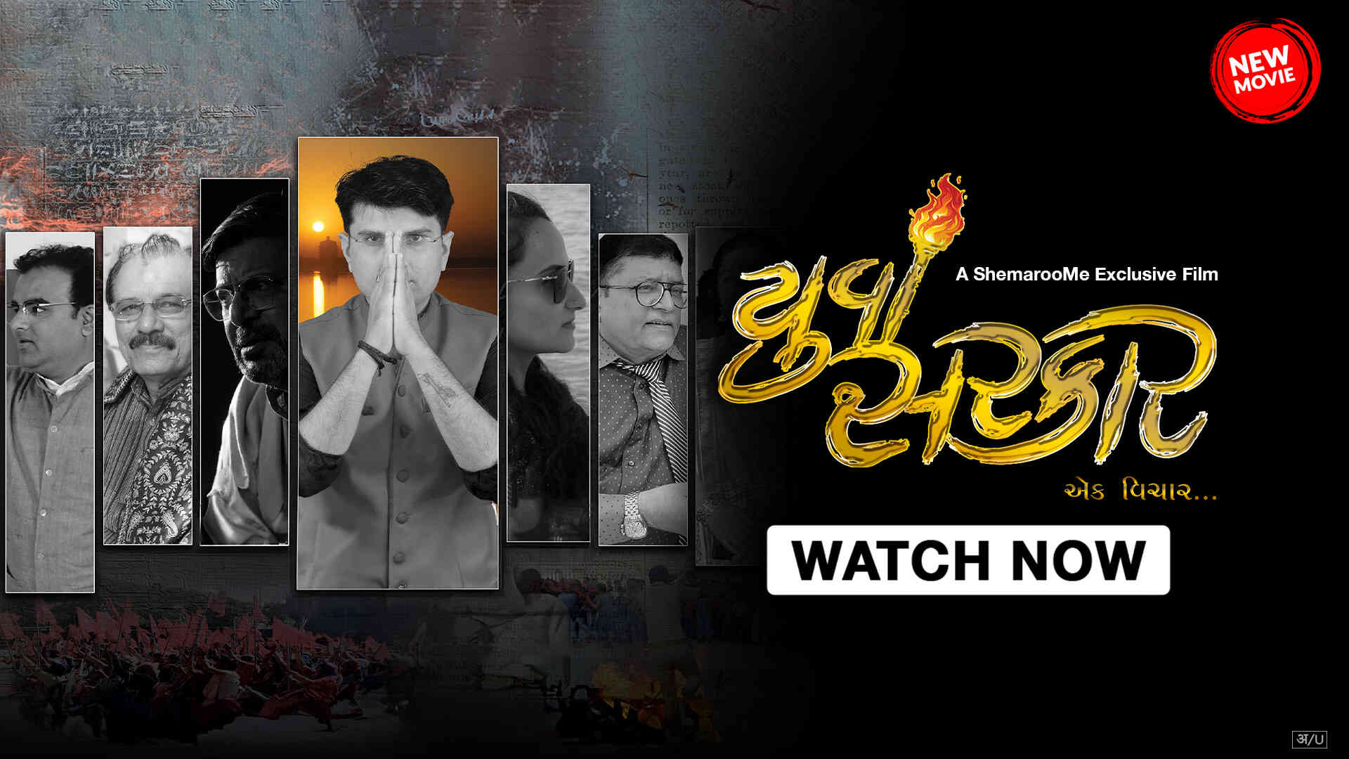 Gujarati Weeding In Goa