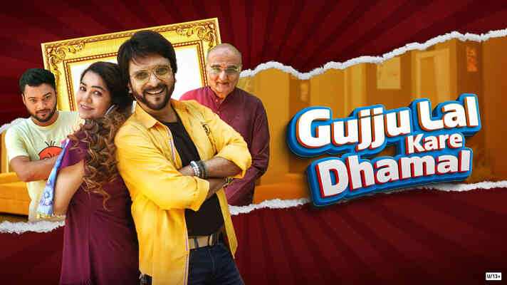 Gujju Lal Kare Dhamal