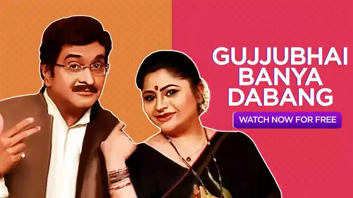 Gujjubhai Banya Dabang