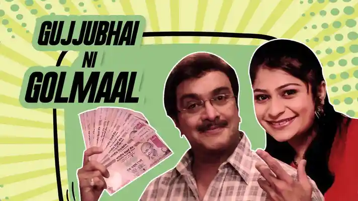Gujjubhai Ni Golmaal