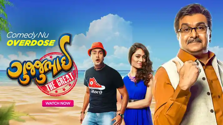Gujjubhai The Great