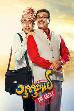 Gujjubhai The Great