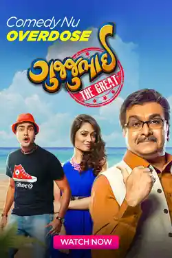 Gujjubhai The Great
