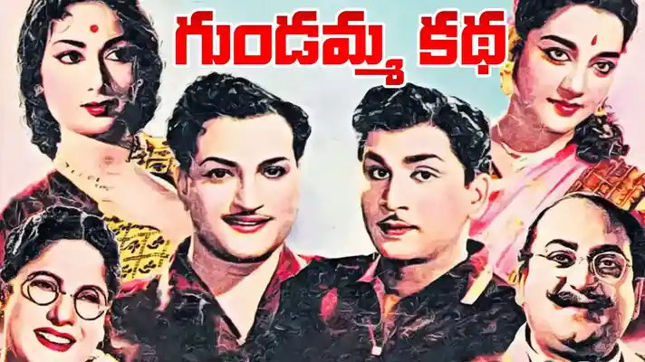 Gundamma Katha (B&W)