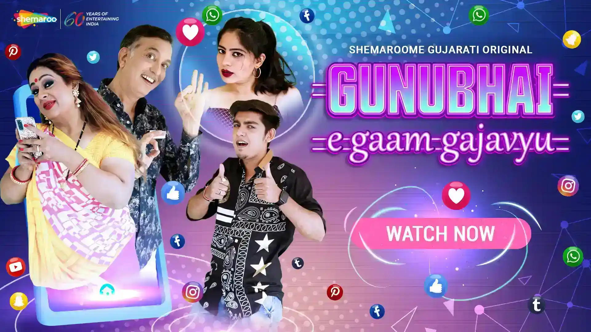 Gunubhai E Gaam Gajavyu