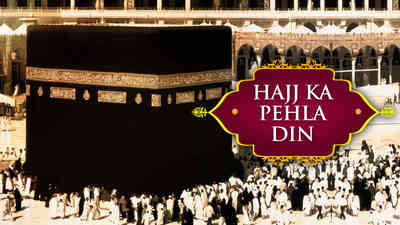 Hajj : 1st Day