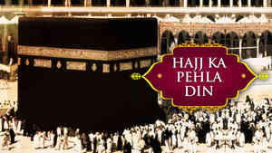 Hajj : 1st Day