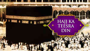 Hajj : 3rd Day