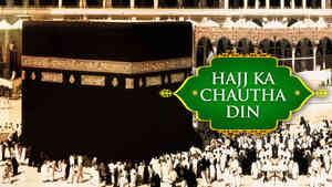 Hajj : 4th Day