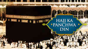 Hajj : 5th Day