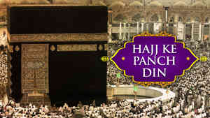 Hajj Ke 5 Din Hajj Ke 5 Din