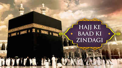 Hajj Ke Baad Ki Zindagi