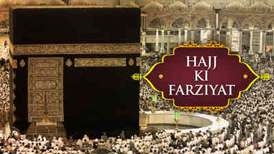 Hajj Ki Farziyat