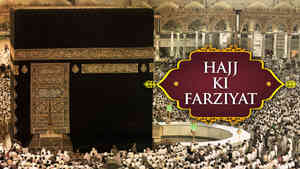 Hajj Ki Farziyat
