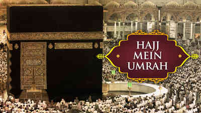 Hajj Mein Umrah