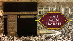 Hajj Mein Umrah