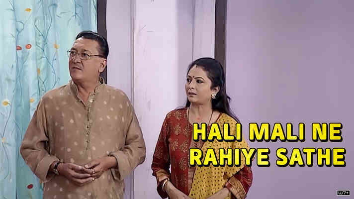 Hali Mali Ne Rahiye Saathe