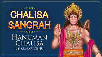 Hanuman Chalisa By Kumar Vishu