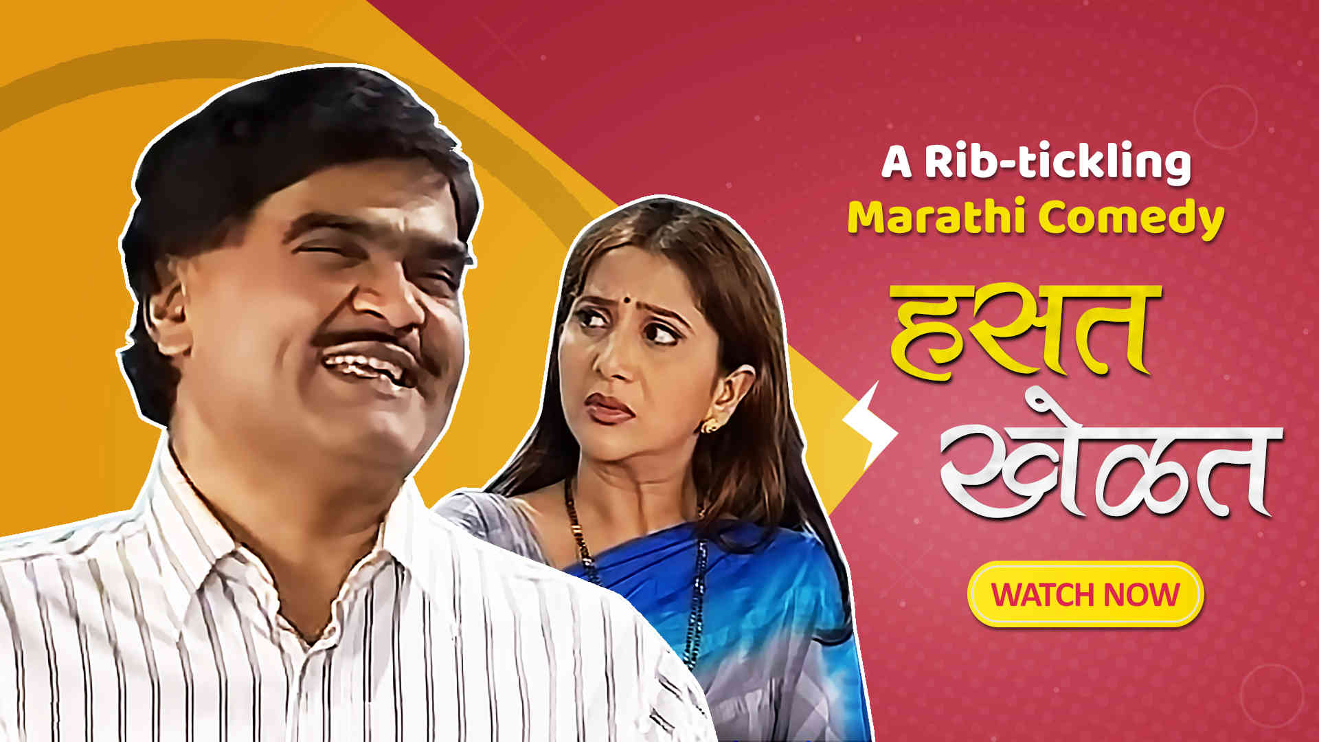 Watch Marathi Movies Online Watch Old Marathi Movies Online List Of Marathi Movies Shemaroome