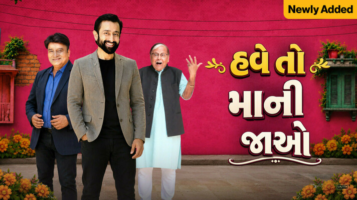 Have Toh Maani Jao