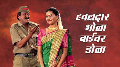 Hawaldar Bhola Baivar Dola