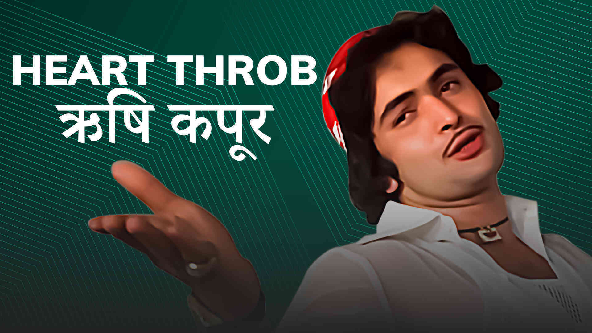 Heart Throb Rishi Kapoor