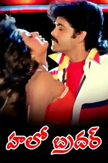 Hello Brother - Telugu