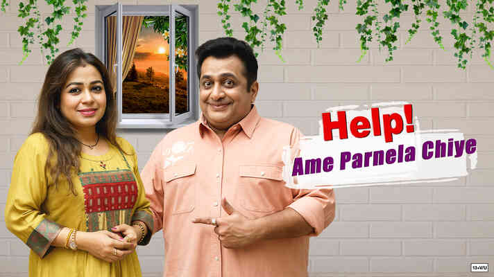 Help! Ame Parnela Chiye